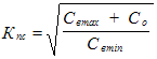 Times New Roman12167772150К_пс = sqrt((С_вmax + C_о)/C_вmin
